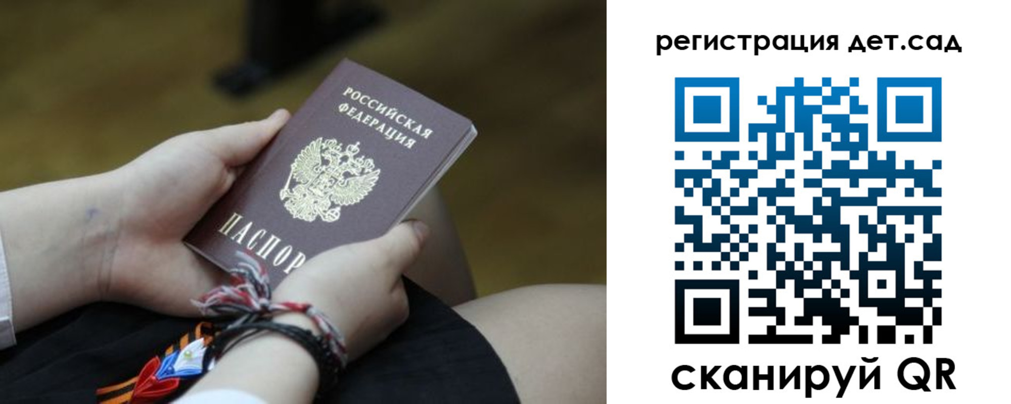 временная регистрация 2025 в Канске