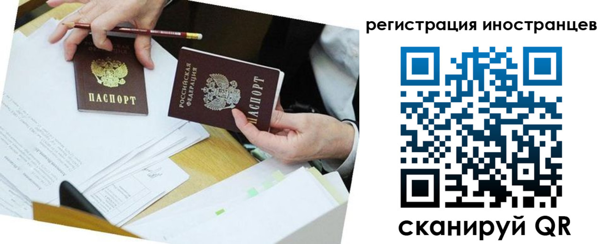 прописка ребенка в Канске